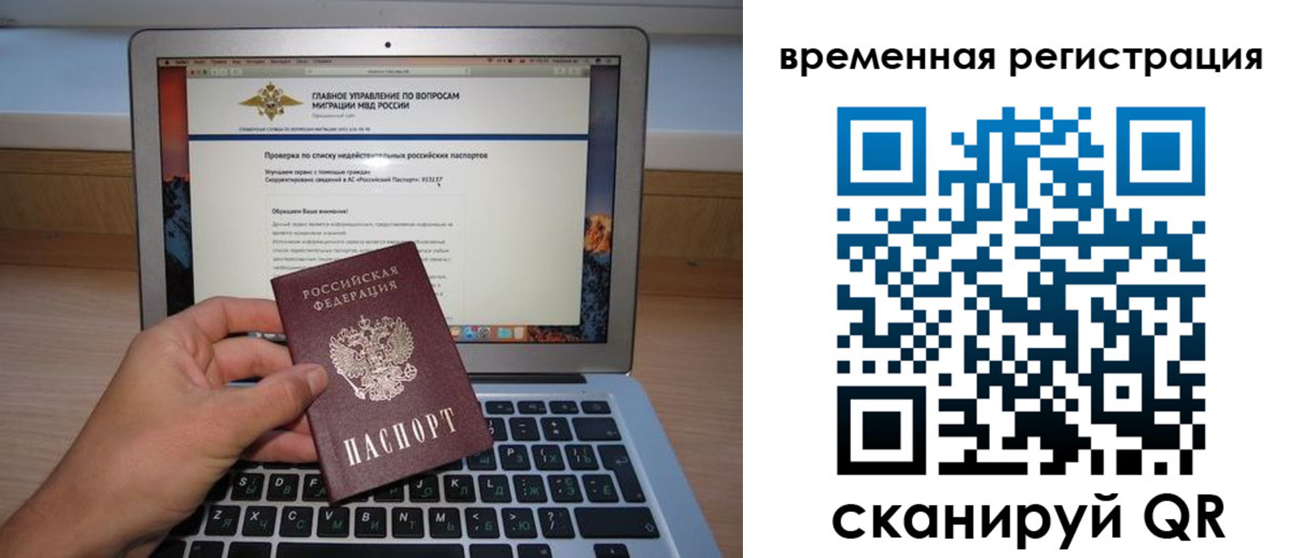 регистрация в Кеми