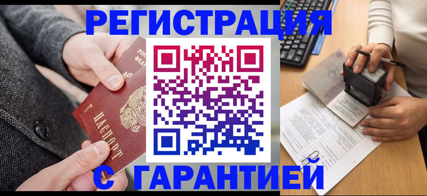 временная регистрация поиск в Кеми