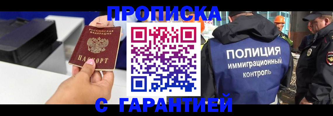 временная регистрация недорого в Кеми
